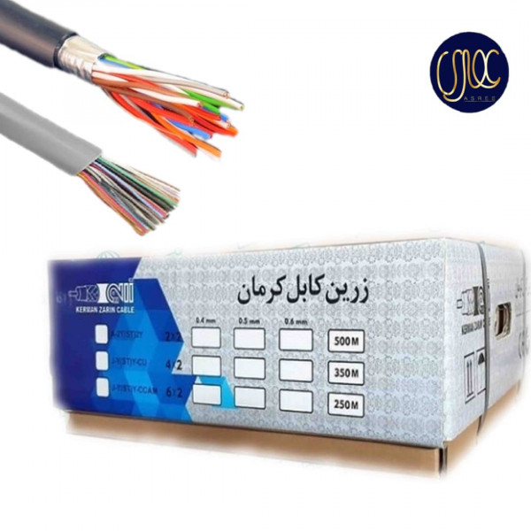 کابل ۶ زوج ۰/۶۰ فویل‌دار هوایی زرین کابل کرمان